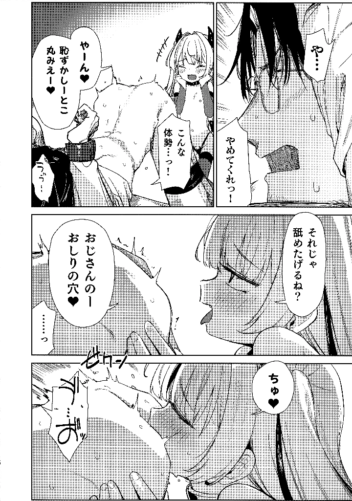 19ページ目