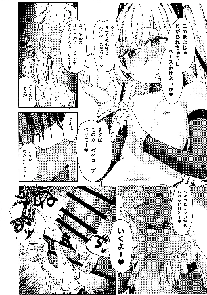 21ページ目