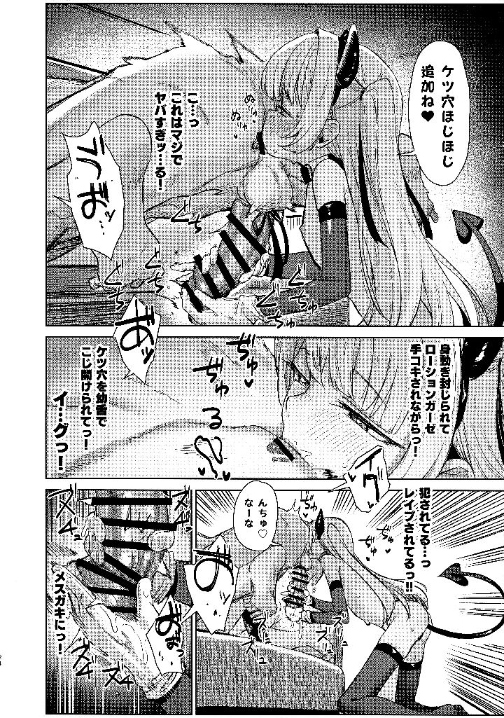 23ページ目