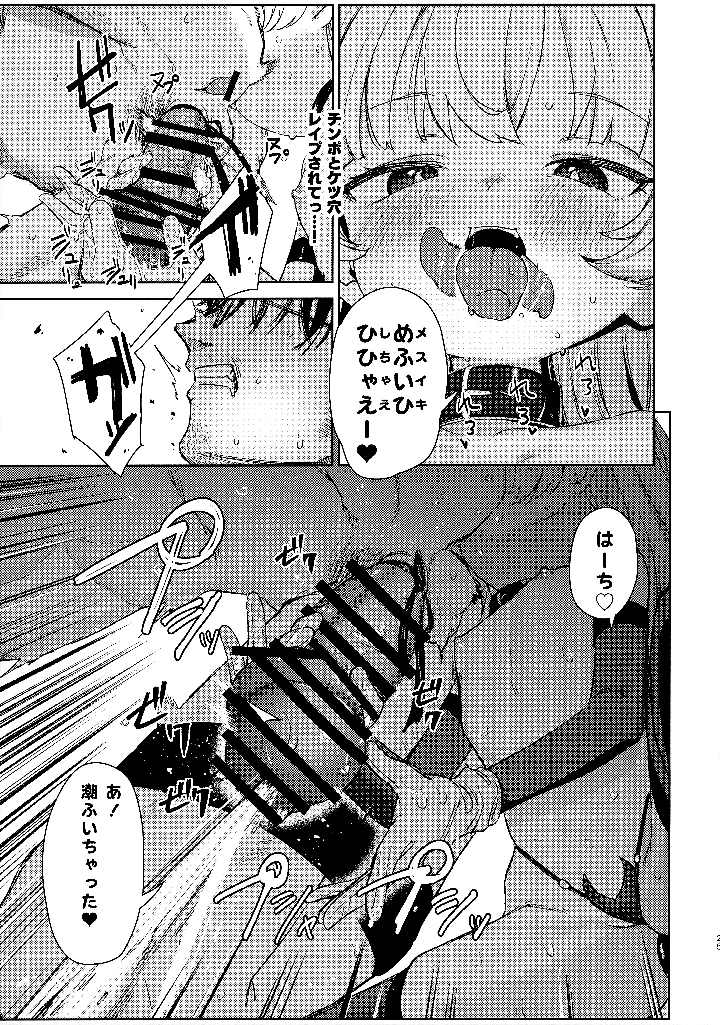 24ページ目