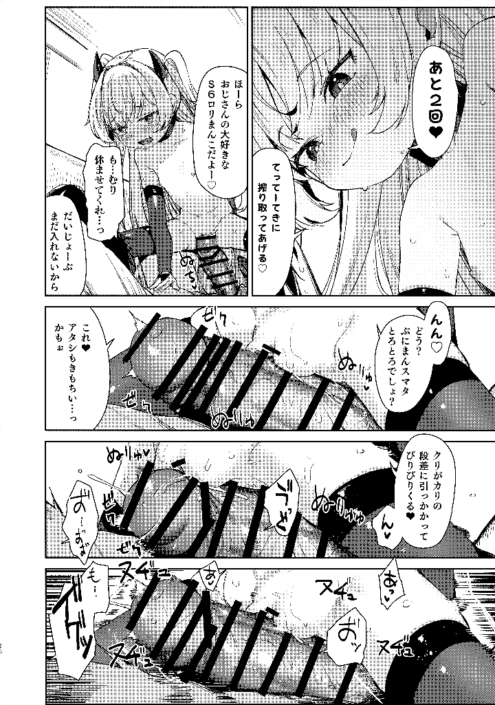25ページ目