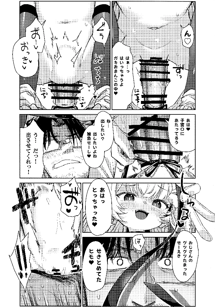 27ページ目