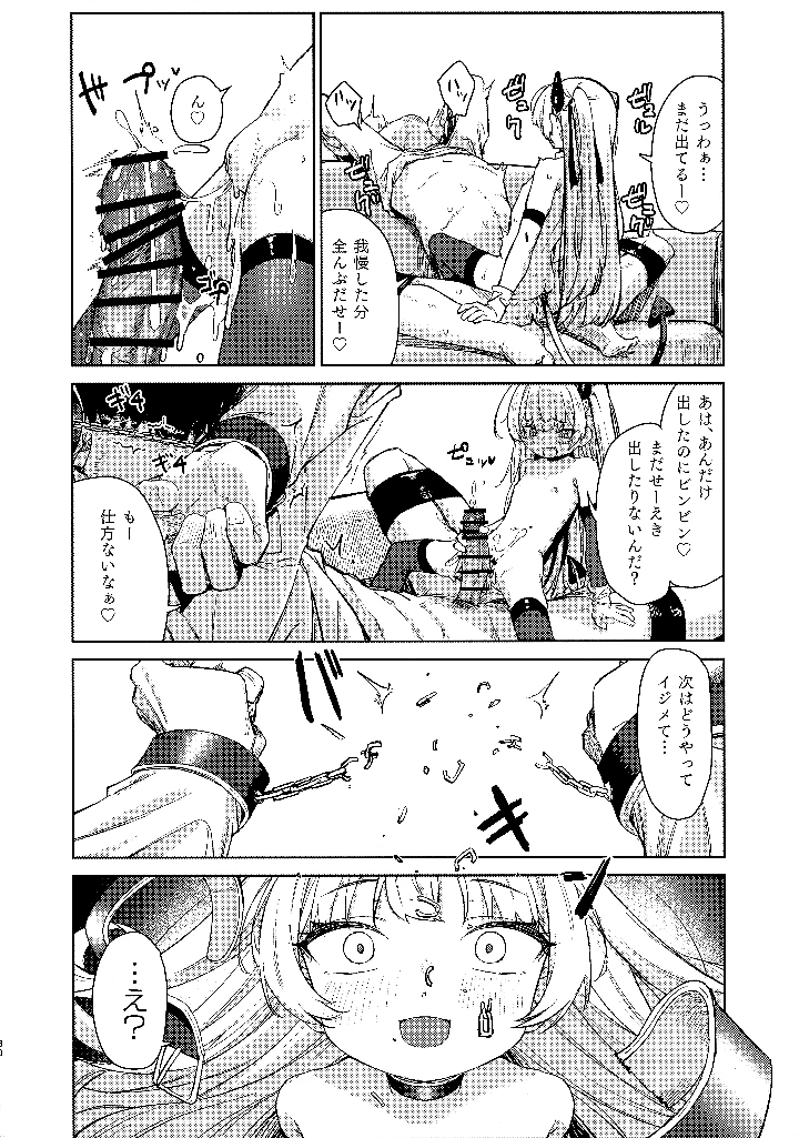 29ページ目