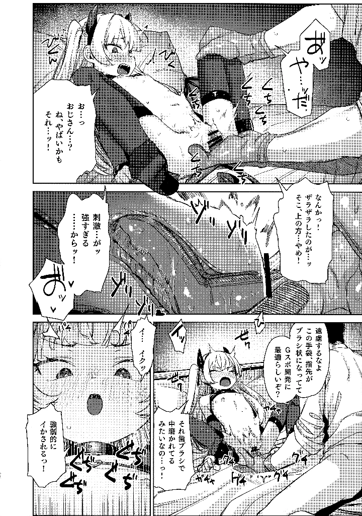31ページ目