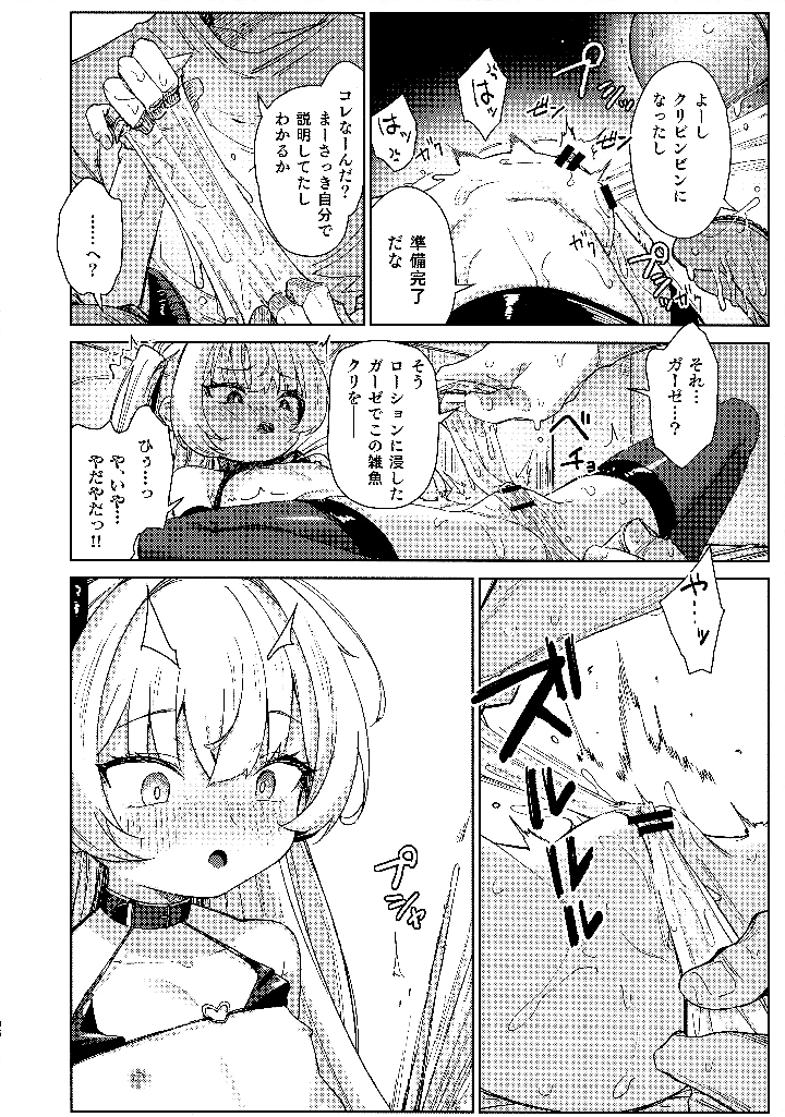 35ページ目