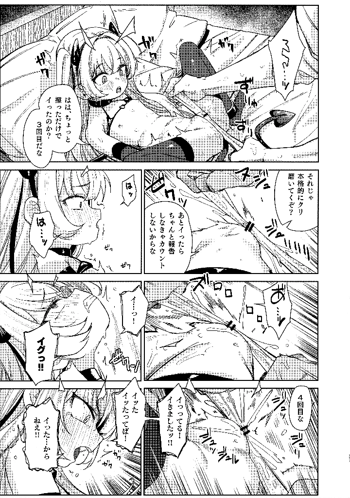 36ページ目