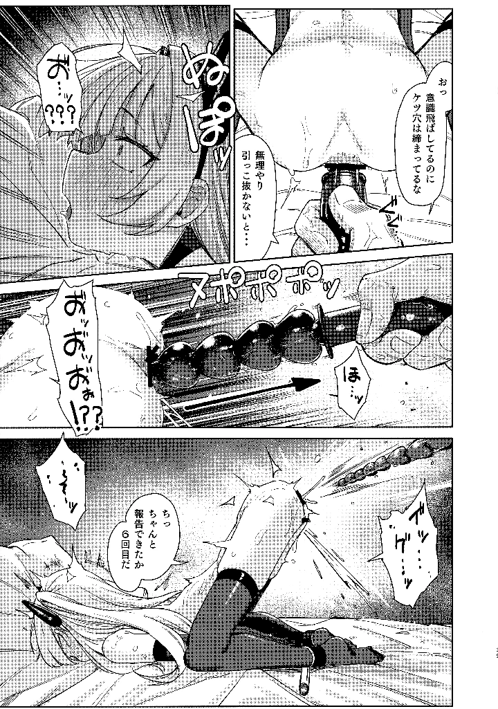 38ページ目