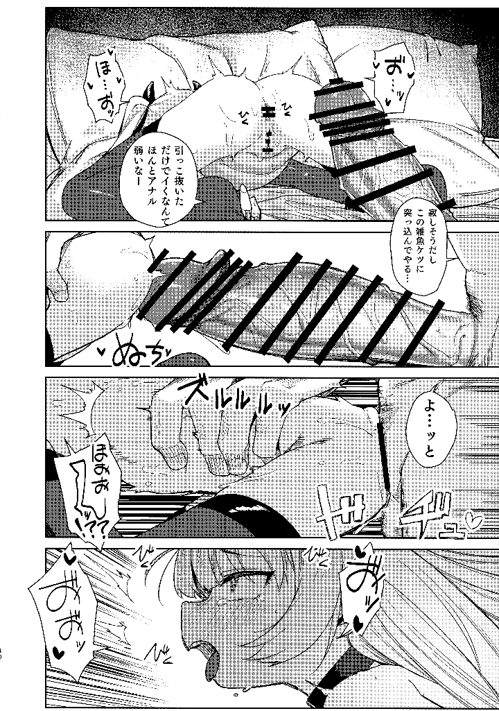 39ページ目