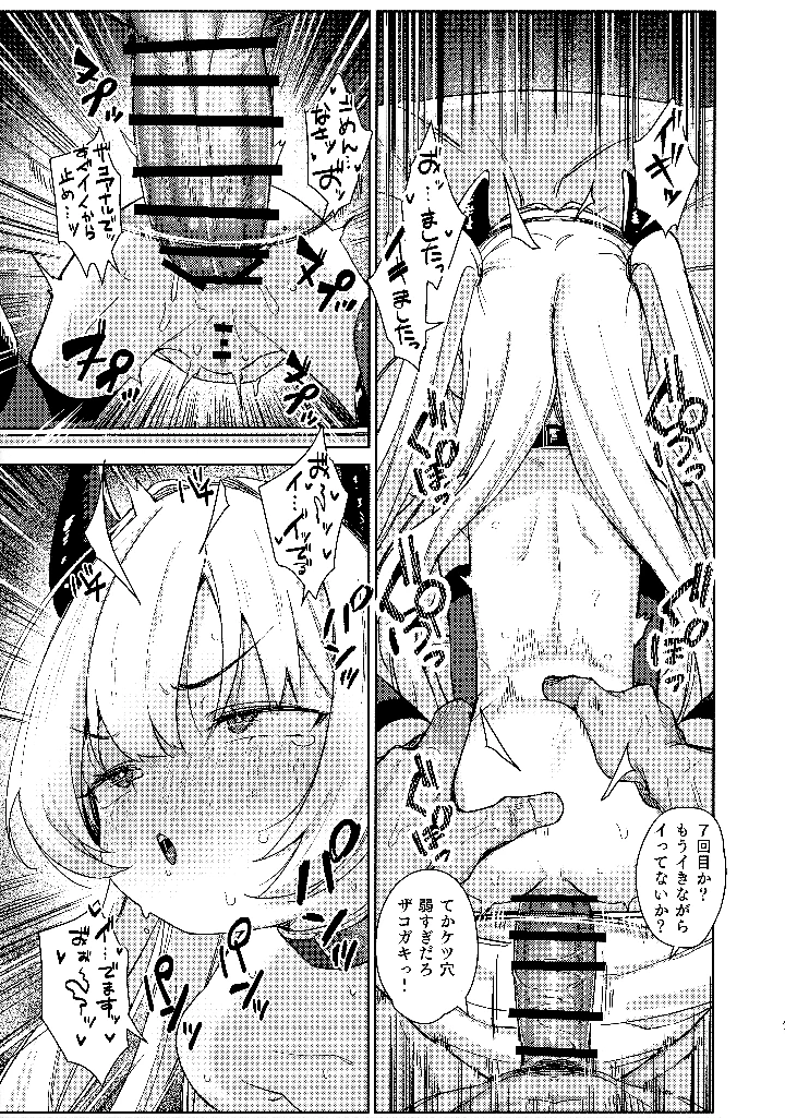 40ページ目
