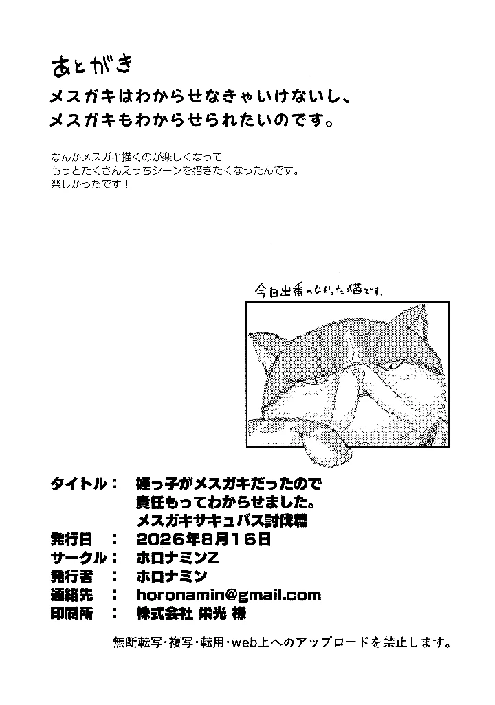 49ページ目