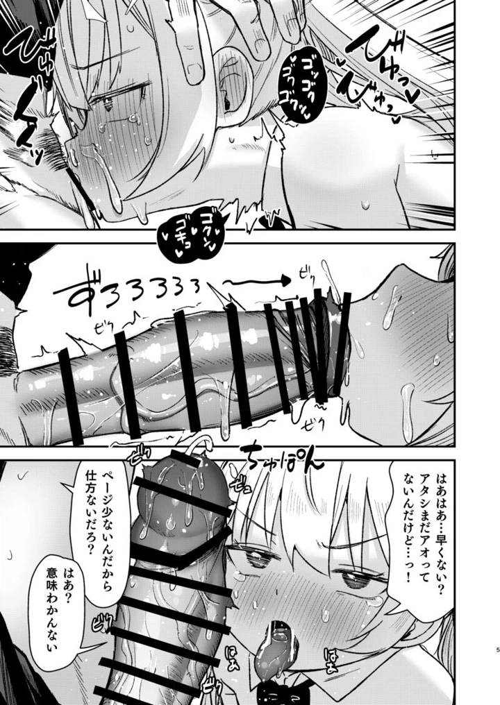 4ページ目