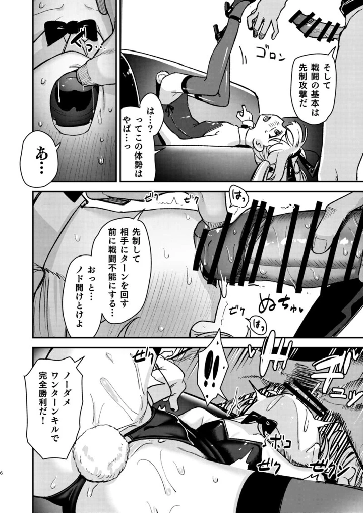5ページ目