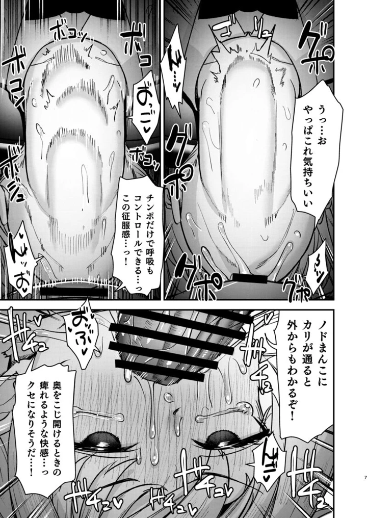 6ページ目