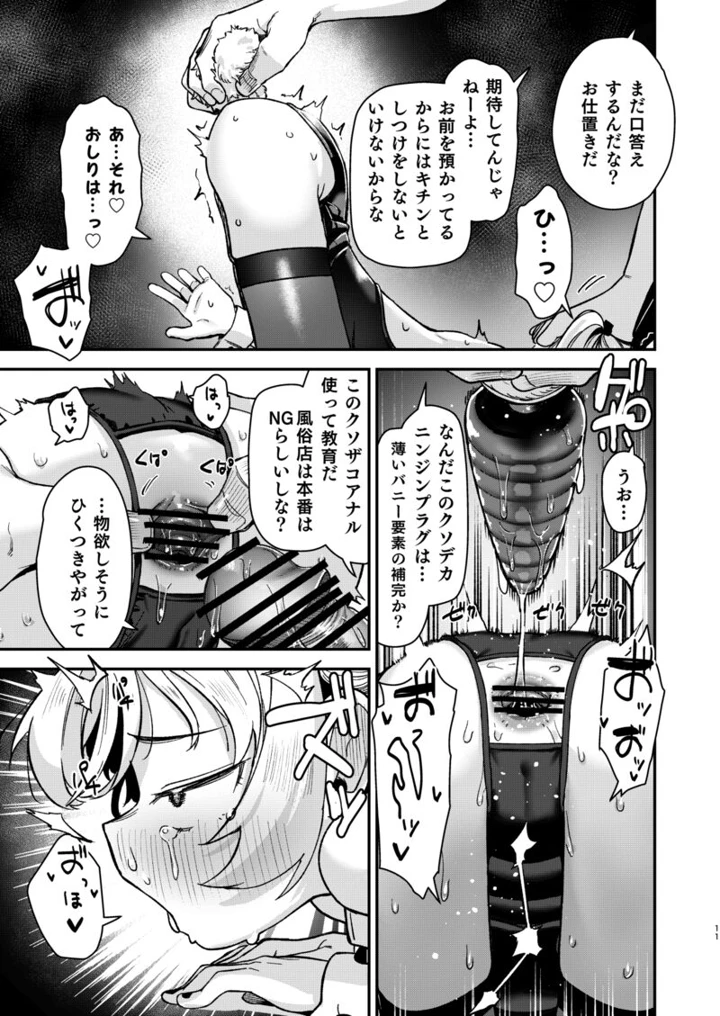 10ページ目
