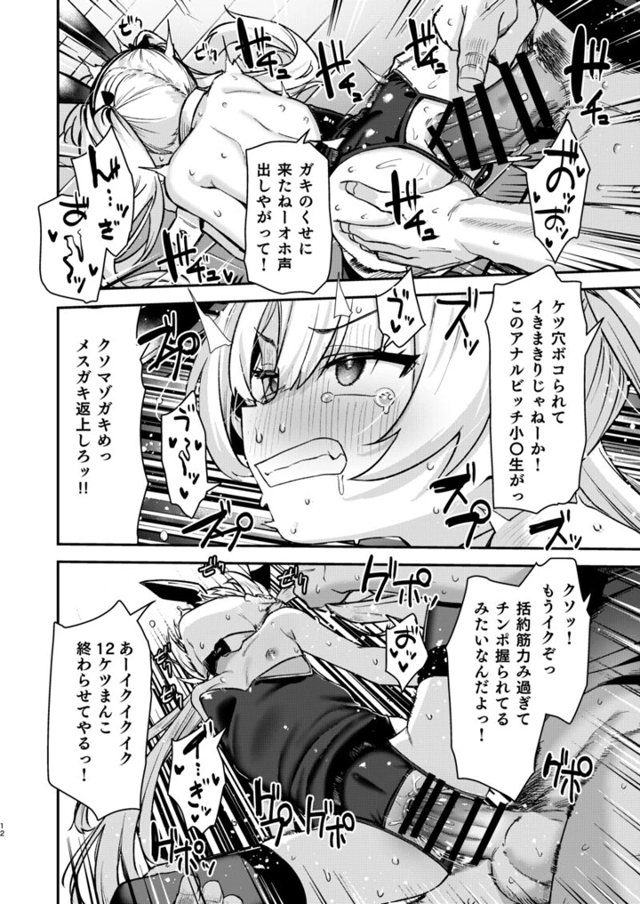 11ページ目