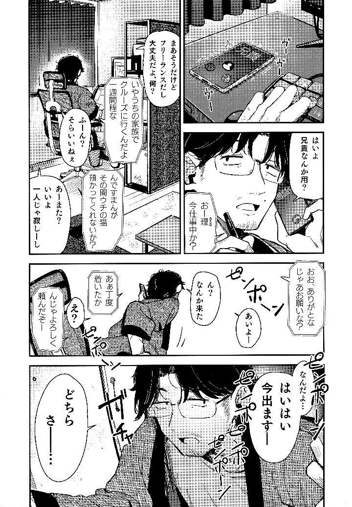 2ページ目