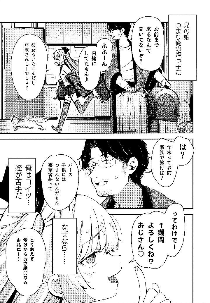 4ページ目
