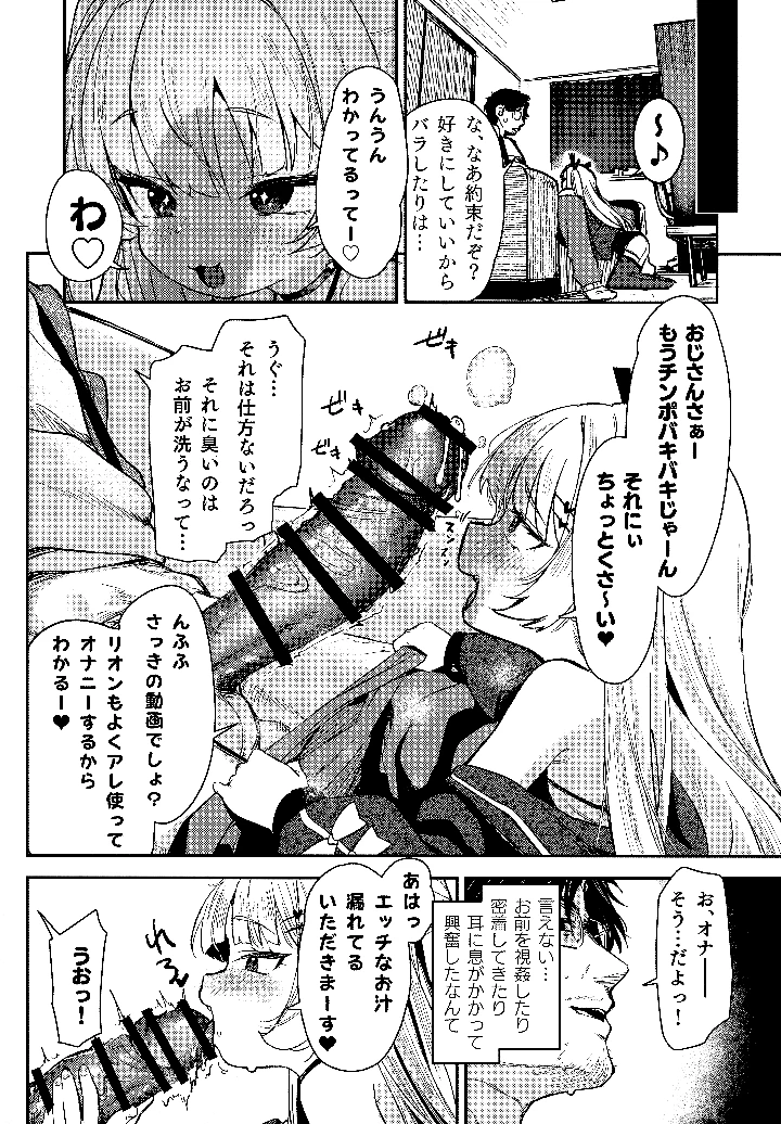 9ページ目