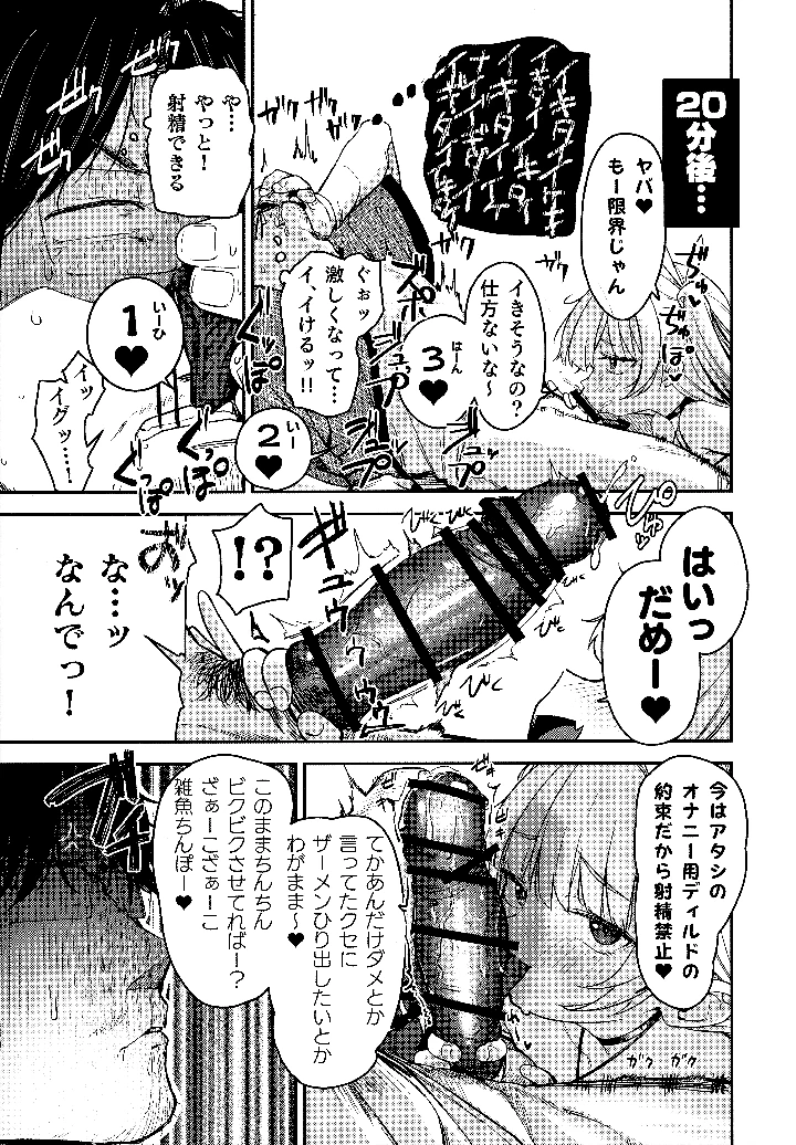 12ページ目