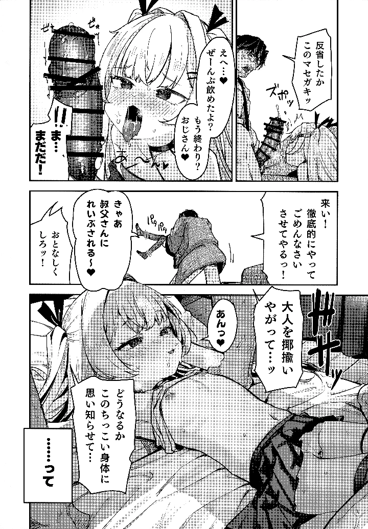 15ページ目