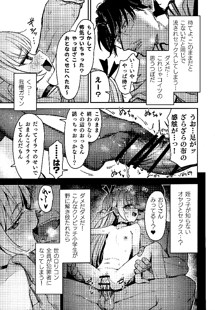 16ページ目