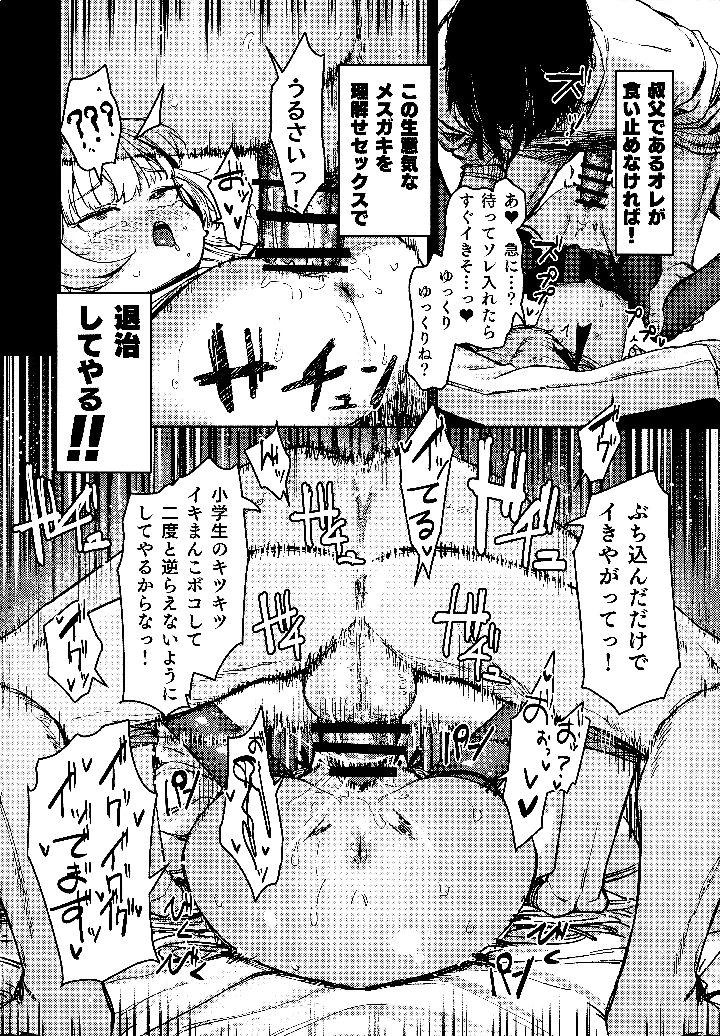 17ページ目