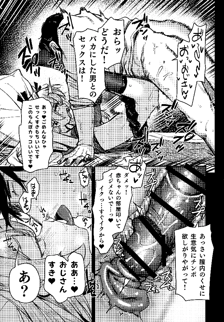 18ページ目