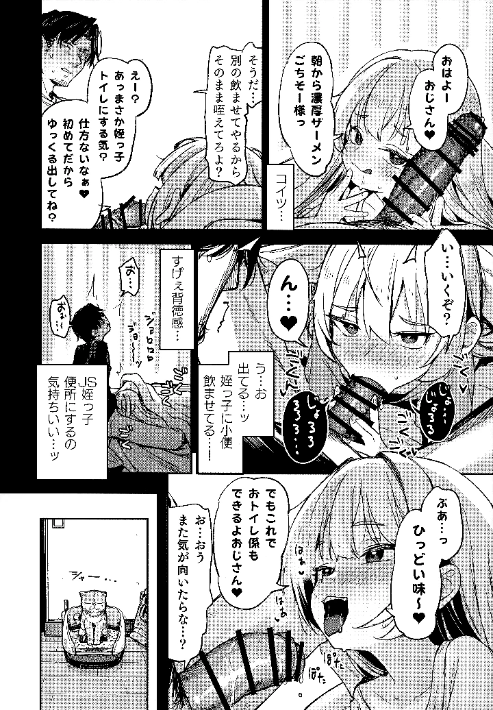 23ページ目