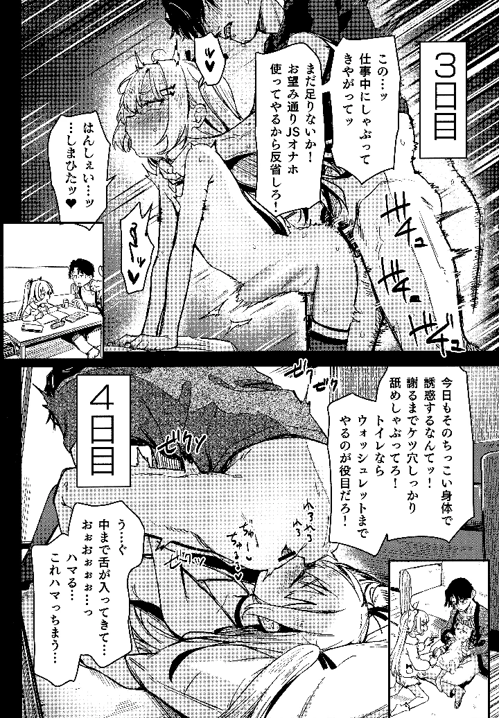 24ページ目