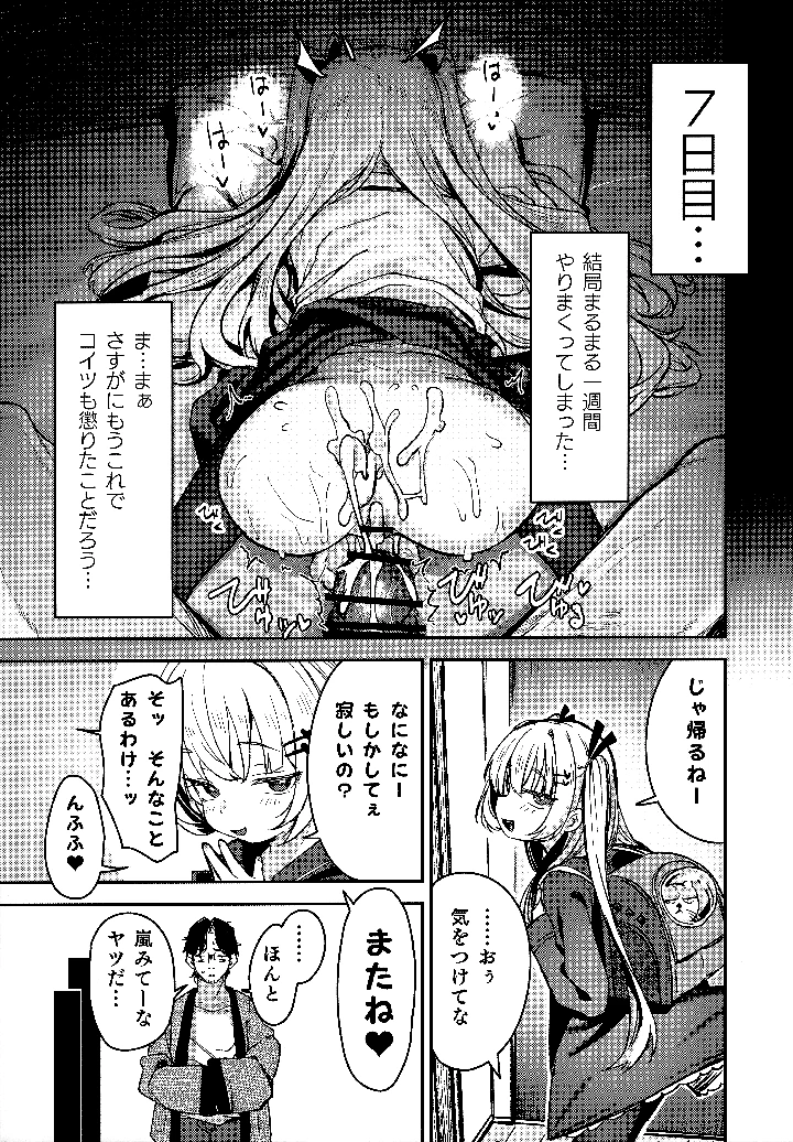 26ページ目