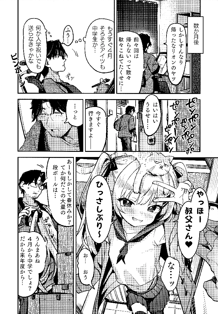 27ページ目