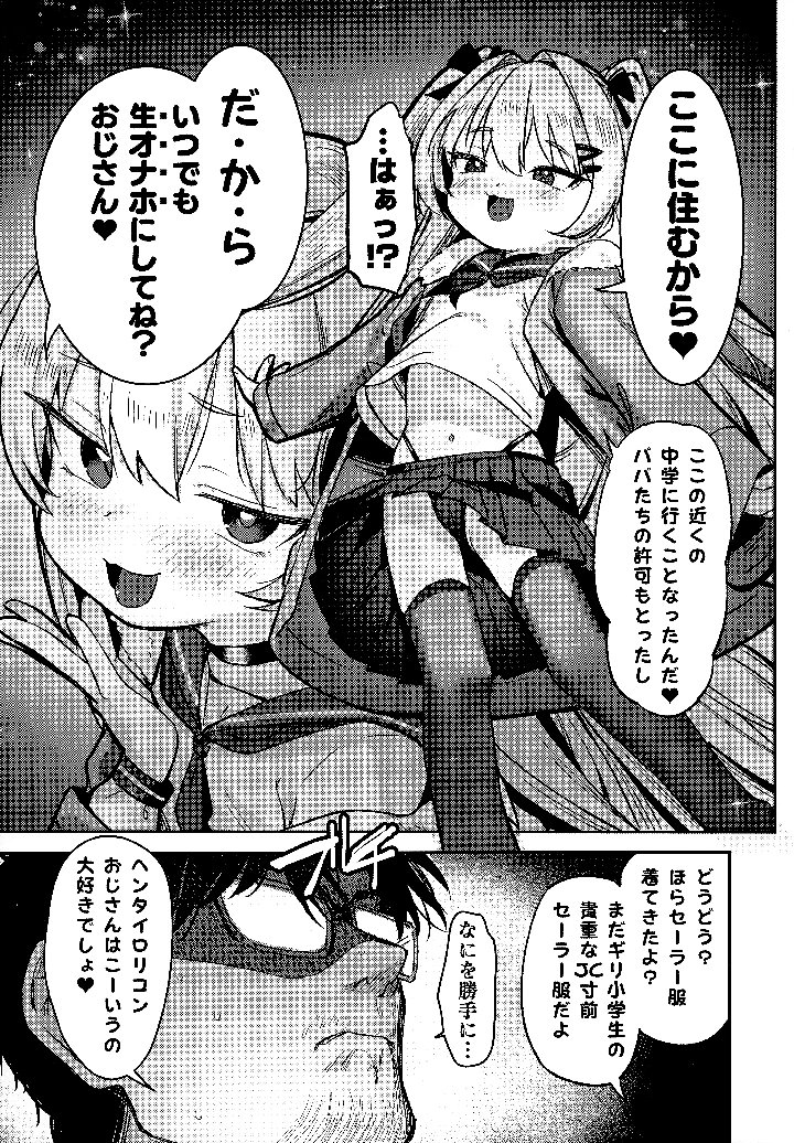28ページ目