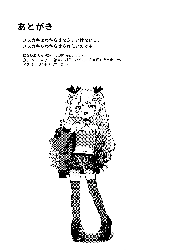 30ページ目