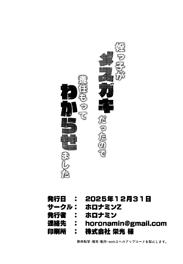 31ページ目