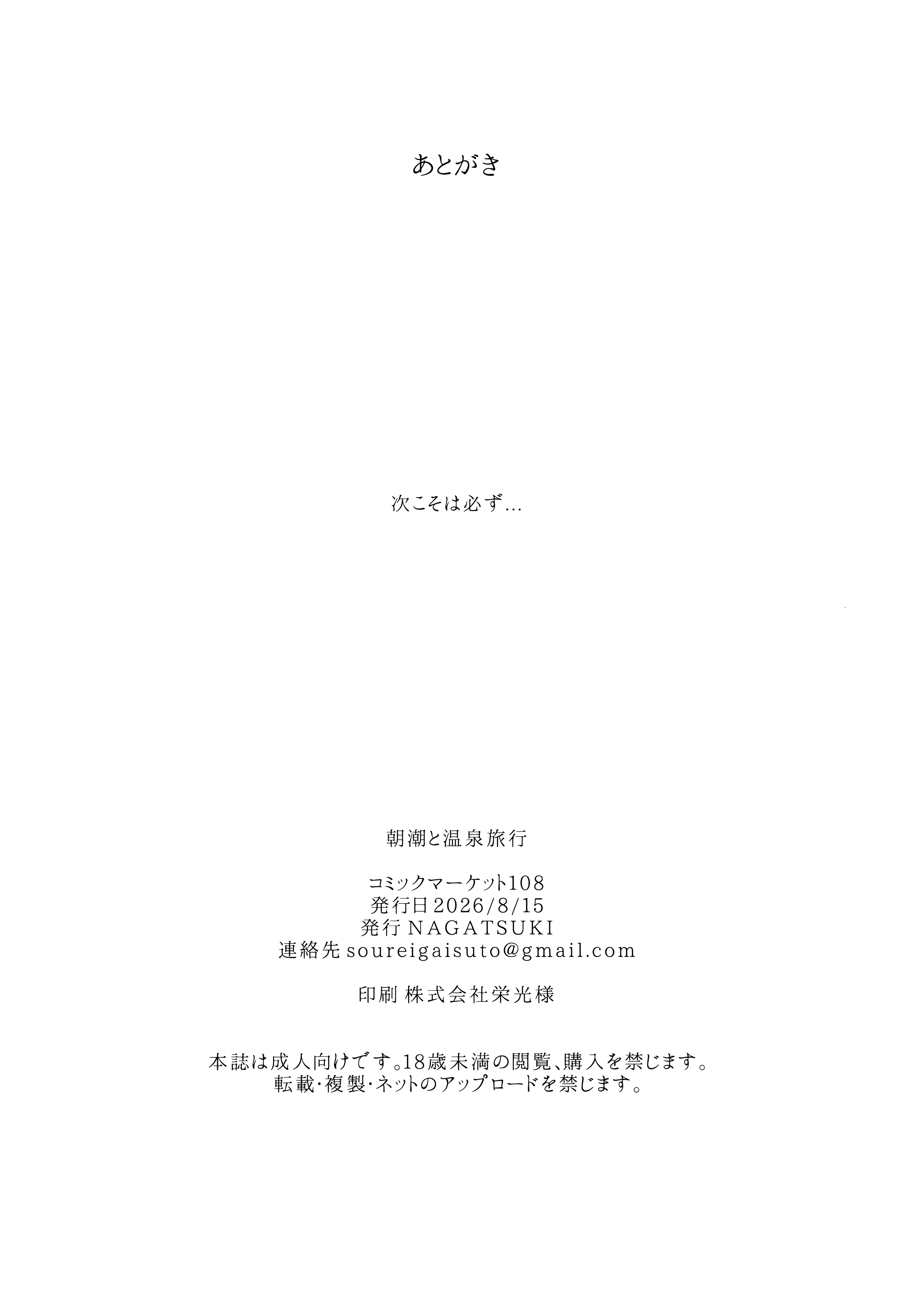32ページ目