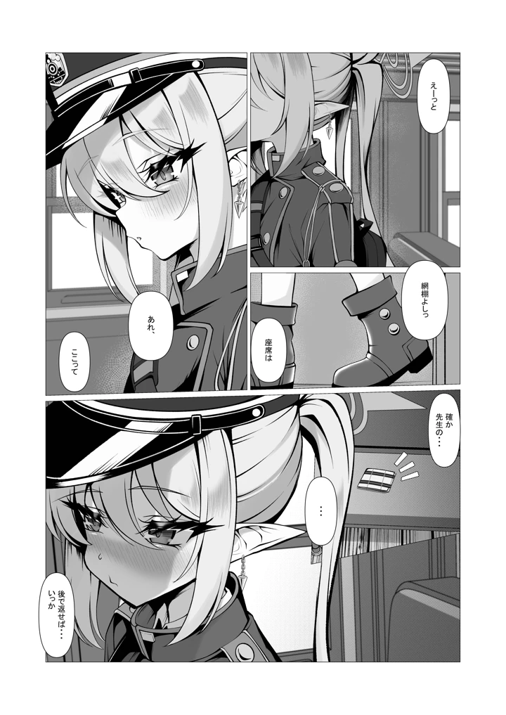 3ページ目