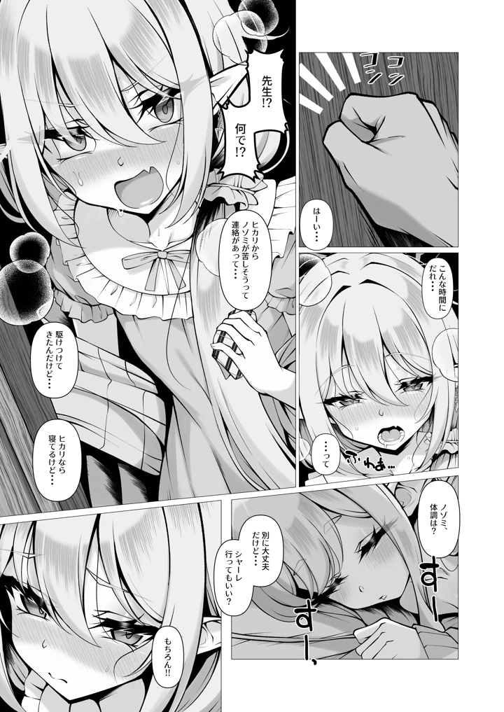 6ページ目