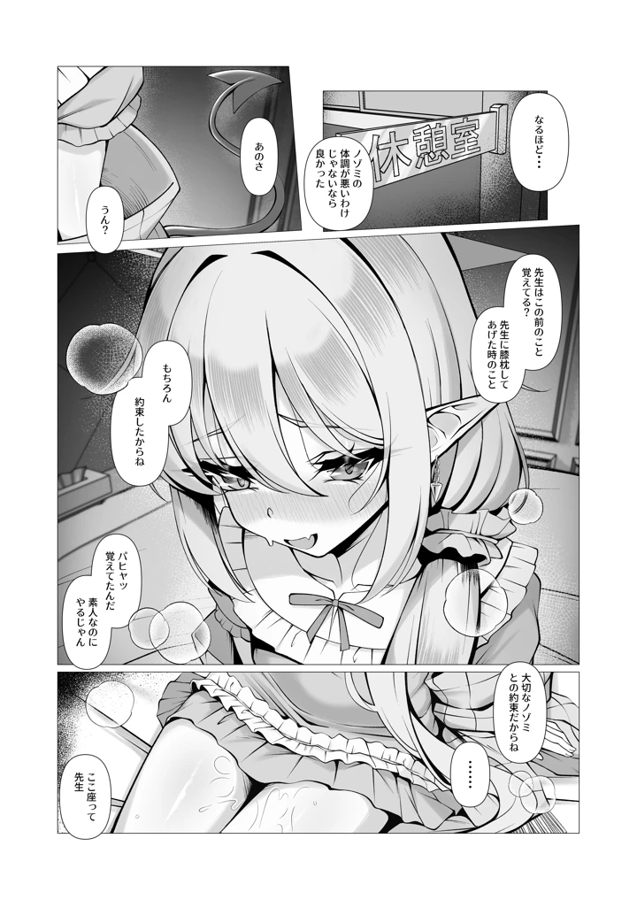 7ページ目