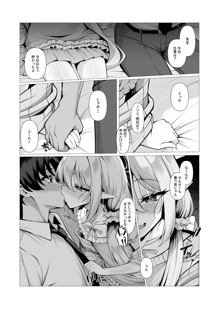 8ページ目