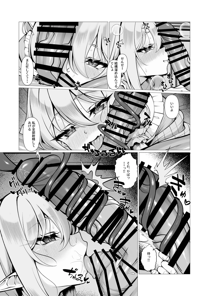 10ページ目