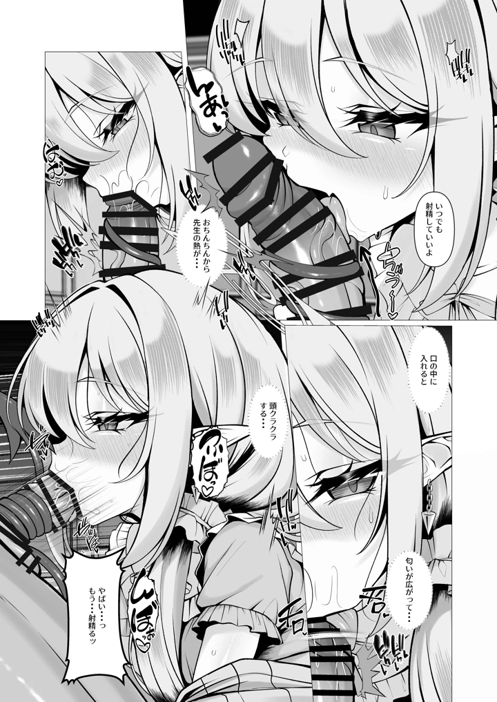 11ページ目