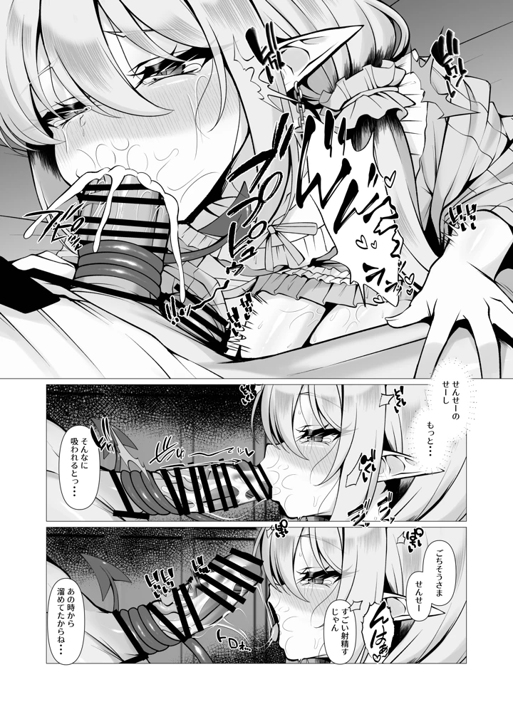 12ページ目