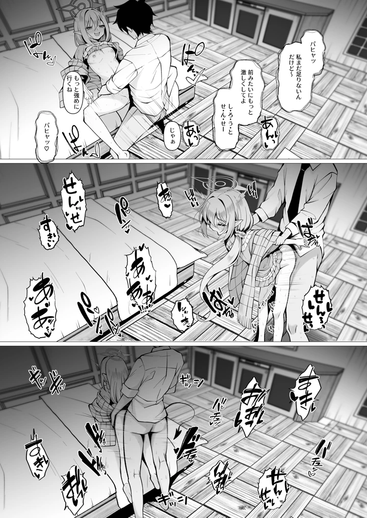 15ページ目