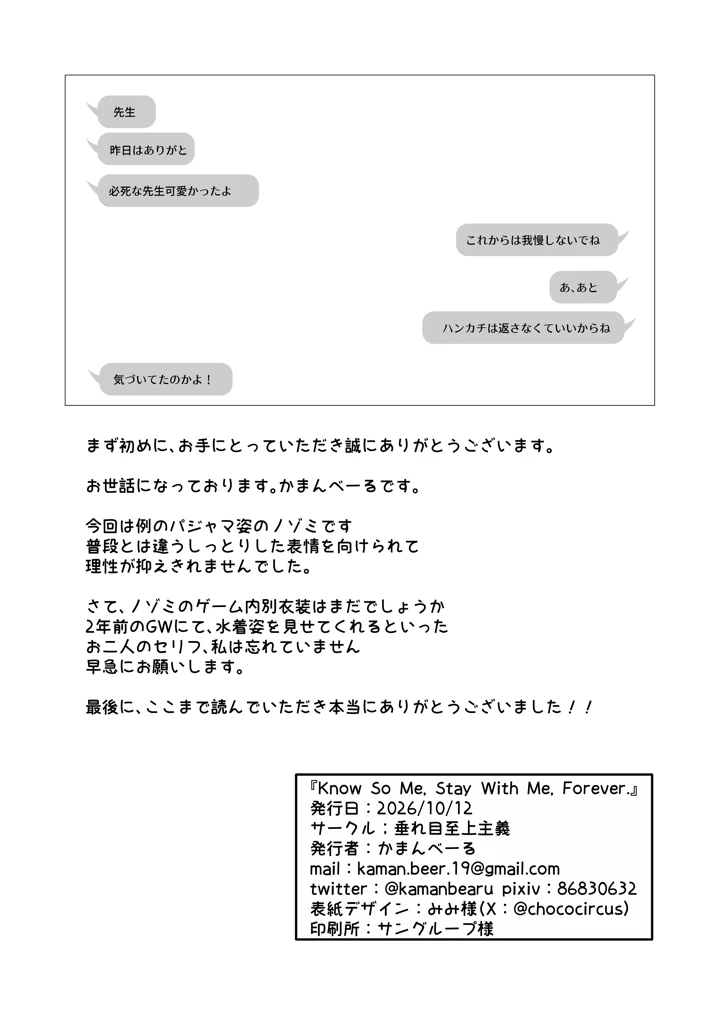 18ページ目