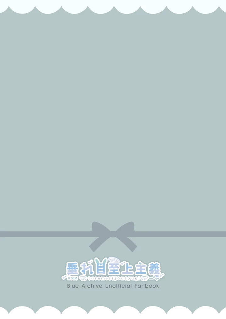 20ページ目