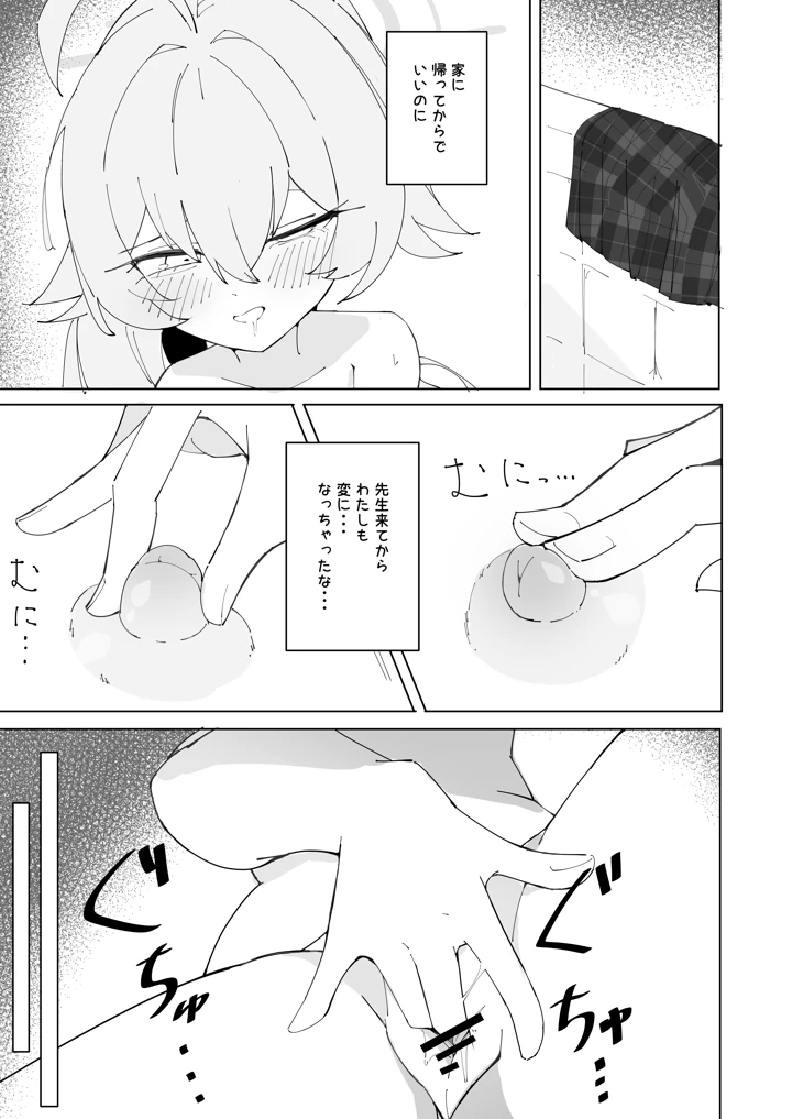 5ページ目