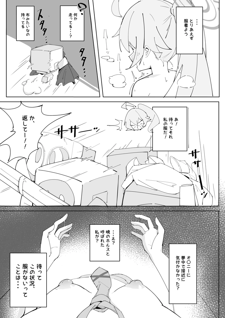 7ページ目
