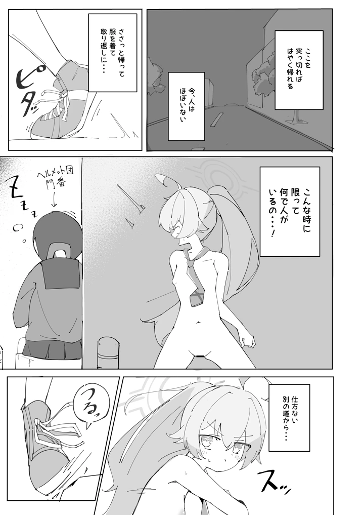 9ページ目