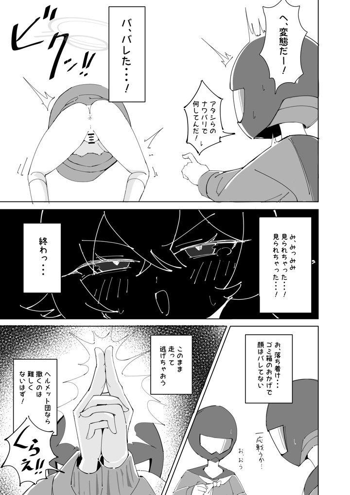 11ページ目