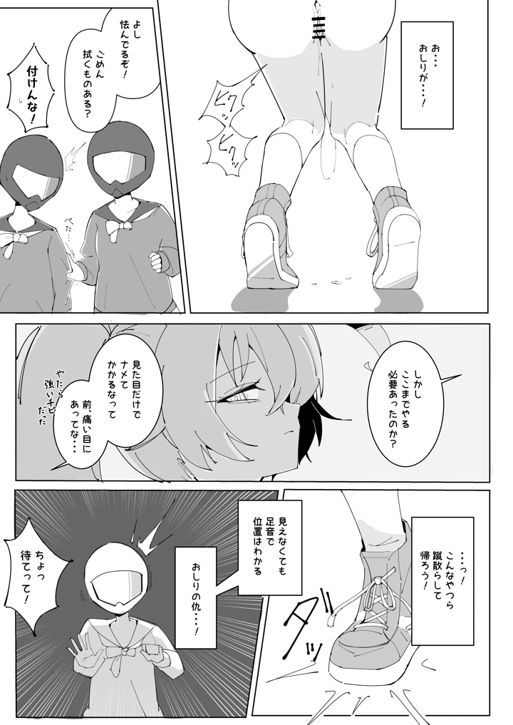 13ページ目